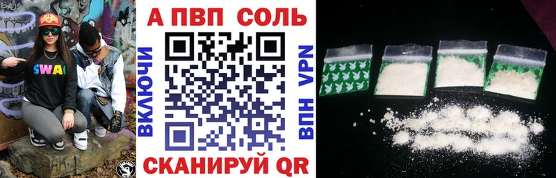 A PVP VHQ  купить   Новодвинск 