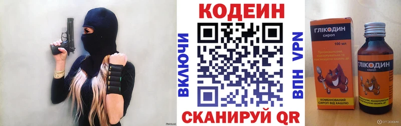 Кодеиновый сироп Lean Purple Drank  гидра ссылка  Новодвинск 
