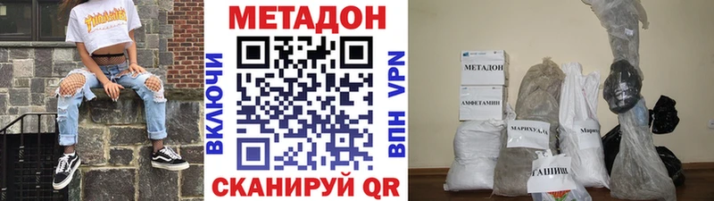 купить закладку  Новодвинск  блэк спрут как зайти  Метадон белоснежный 